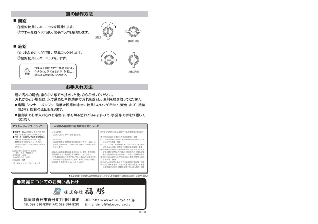 スピラ　取り扱い説明書-4